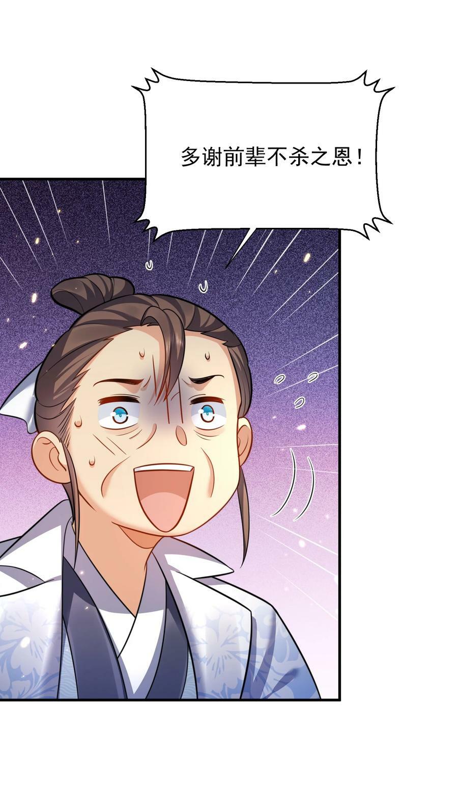 我什么时候无敌了漫画,155 拐个漂亮妹妹2图