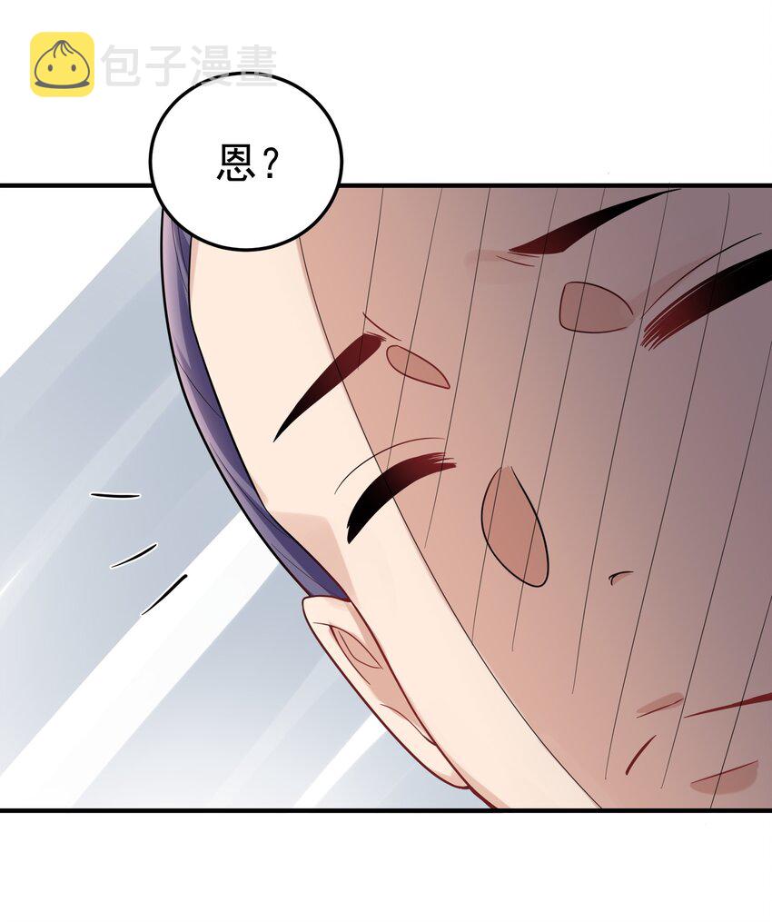 我什么时候无敌了漫画,057 Rua!全灭1图