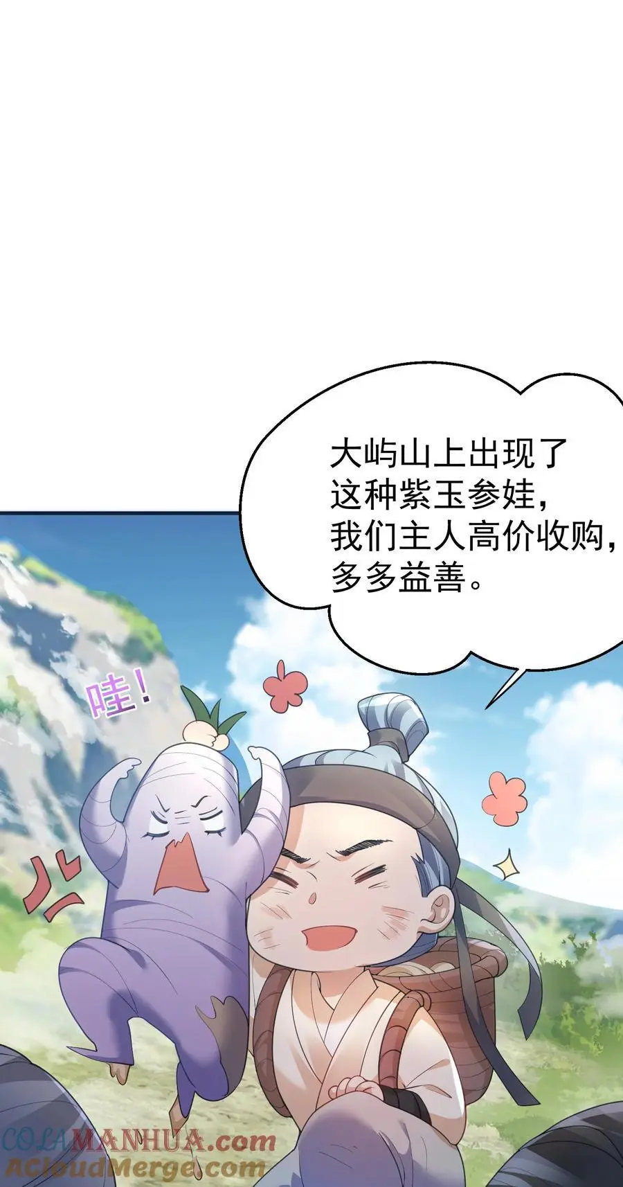 我什么时候无敌了漫画,226 大屿山往事1图