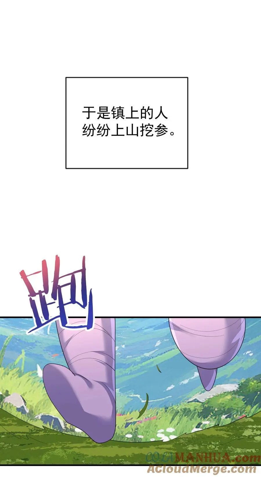 我什么时候无敌了漫画,226 大屿山往事1图