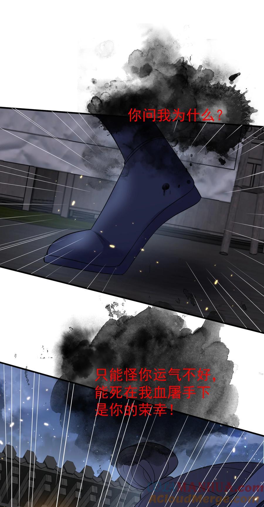 我什么时候无敌了漫画,189 怪你运气不好1图