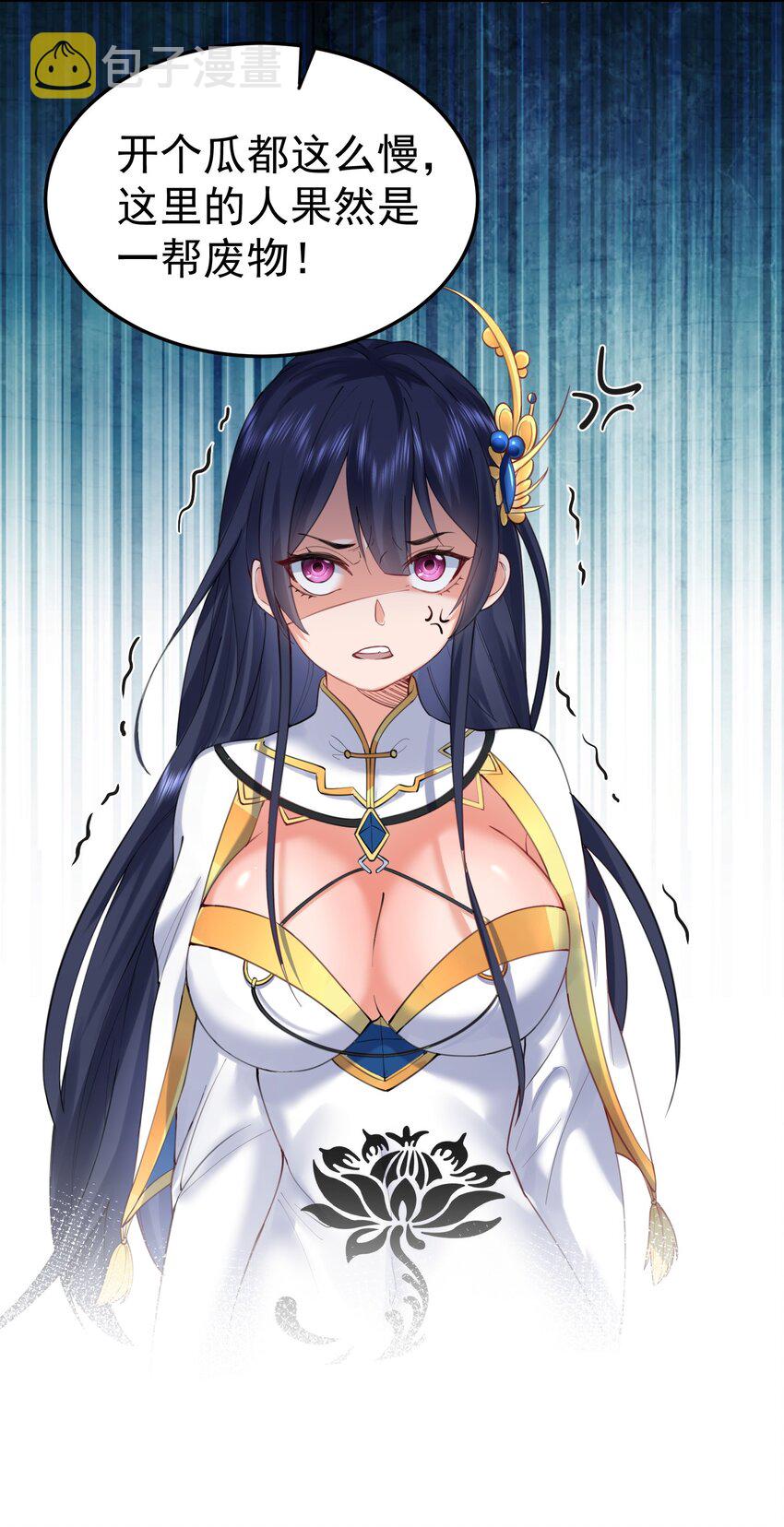 我什么时候无敌了漫画,032 黑蛟2图