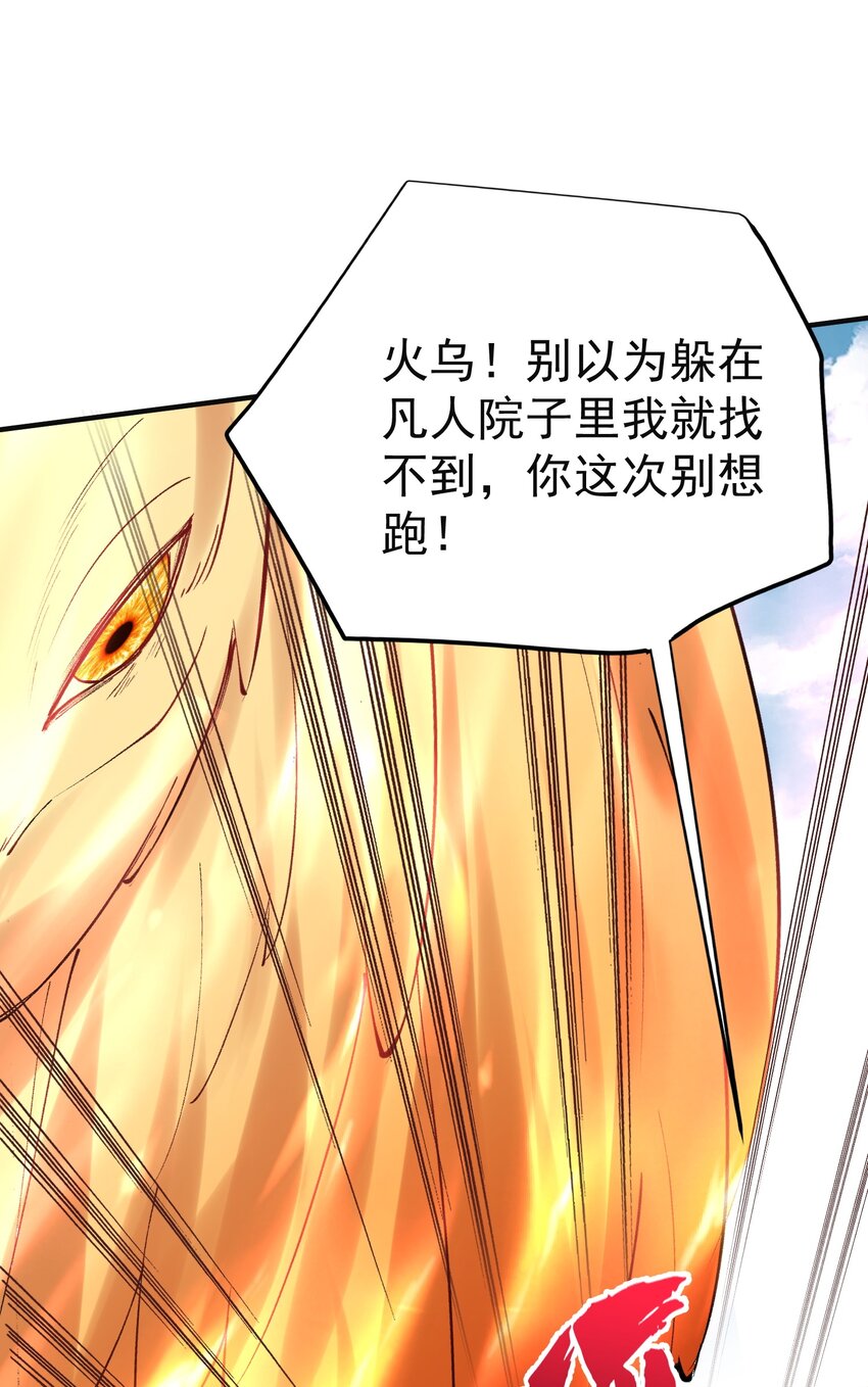 我什么时候无敌了漫画,076 听我解释！！1图