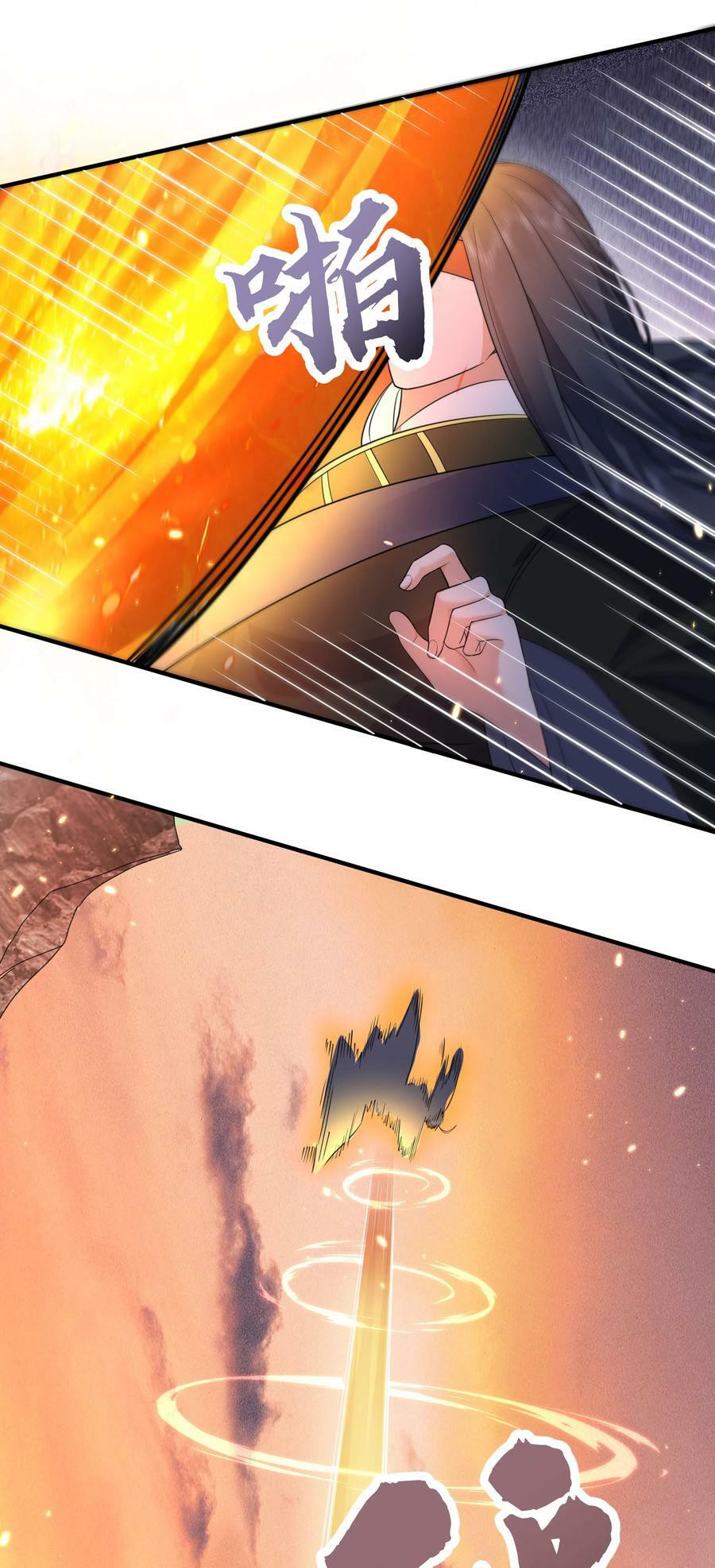 我什么时候无敌了漫画,178 拜师之前先把师父打一顿1图