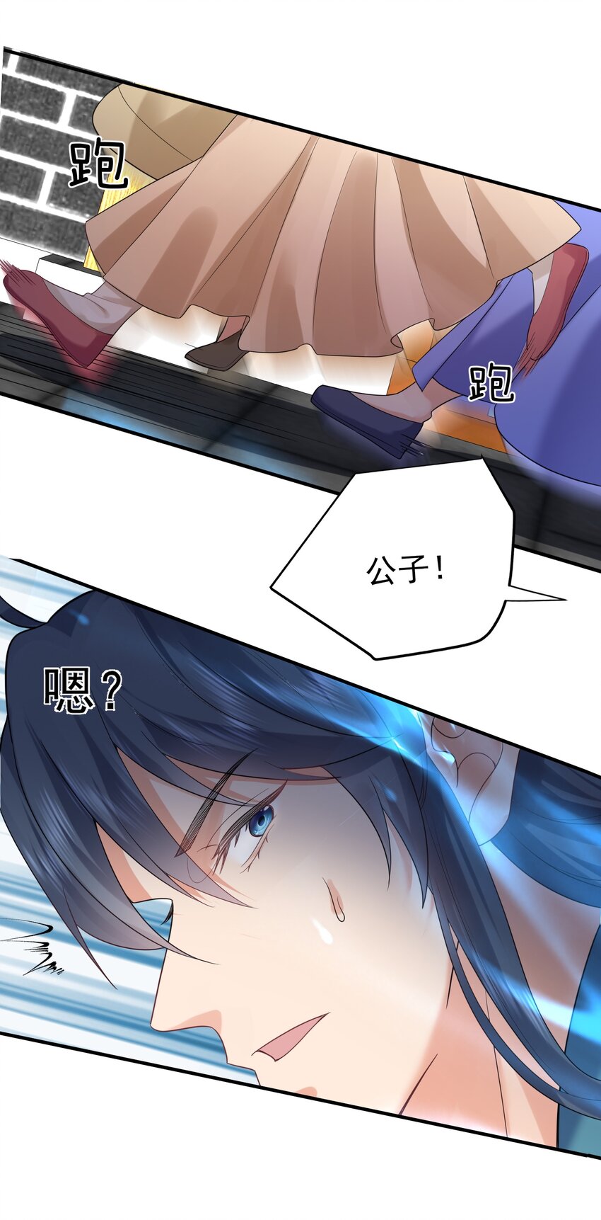 我什么时候无敌了漫画,083 难言之隐1图