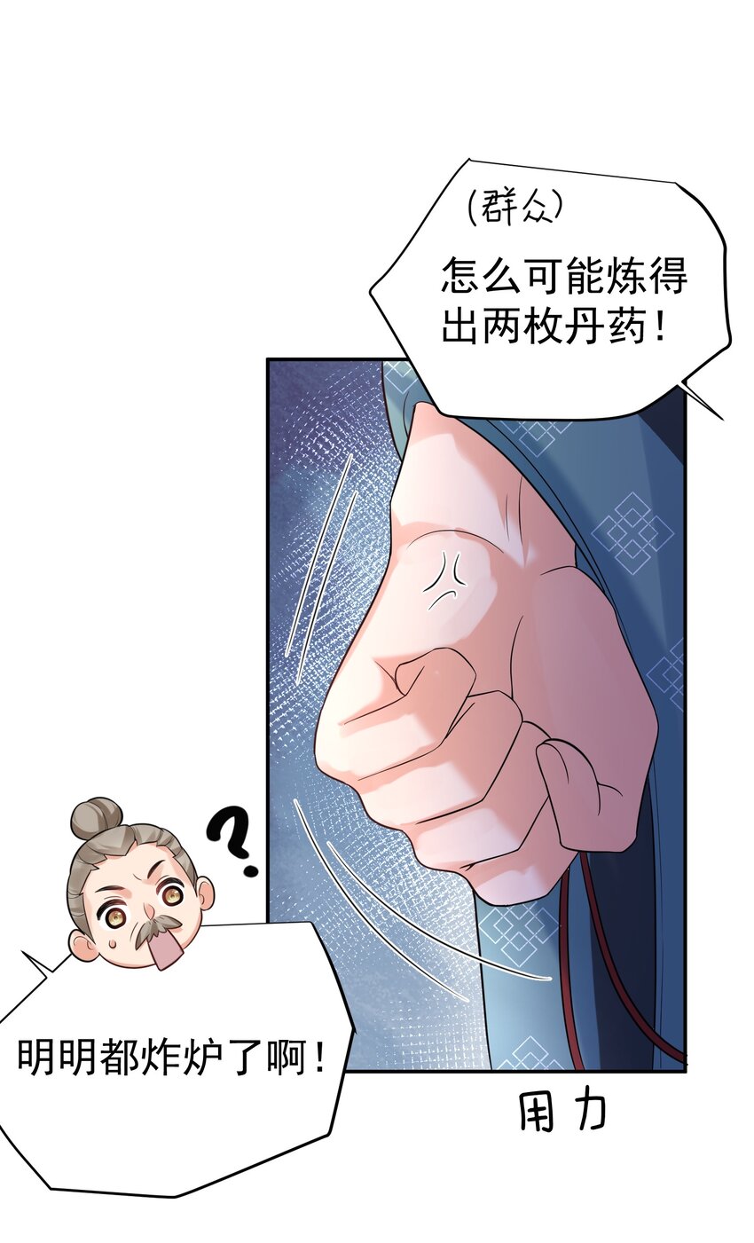 我什么时候无敌了漫画,092 他在作弊！2图