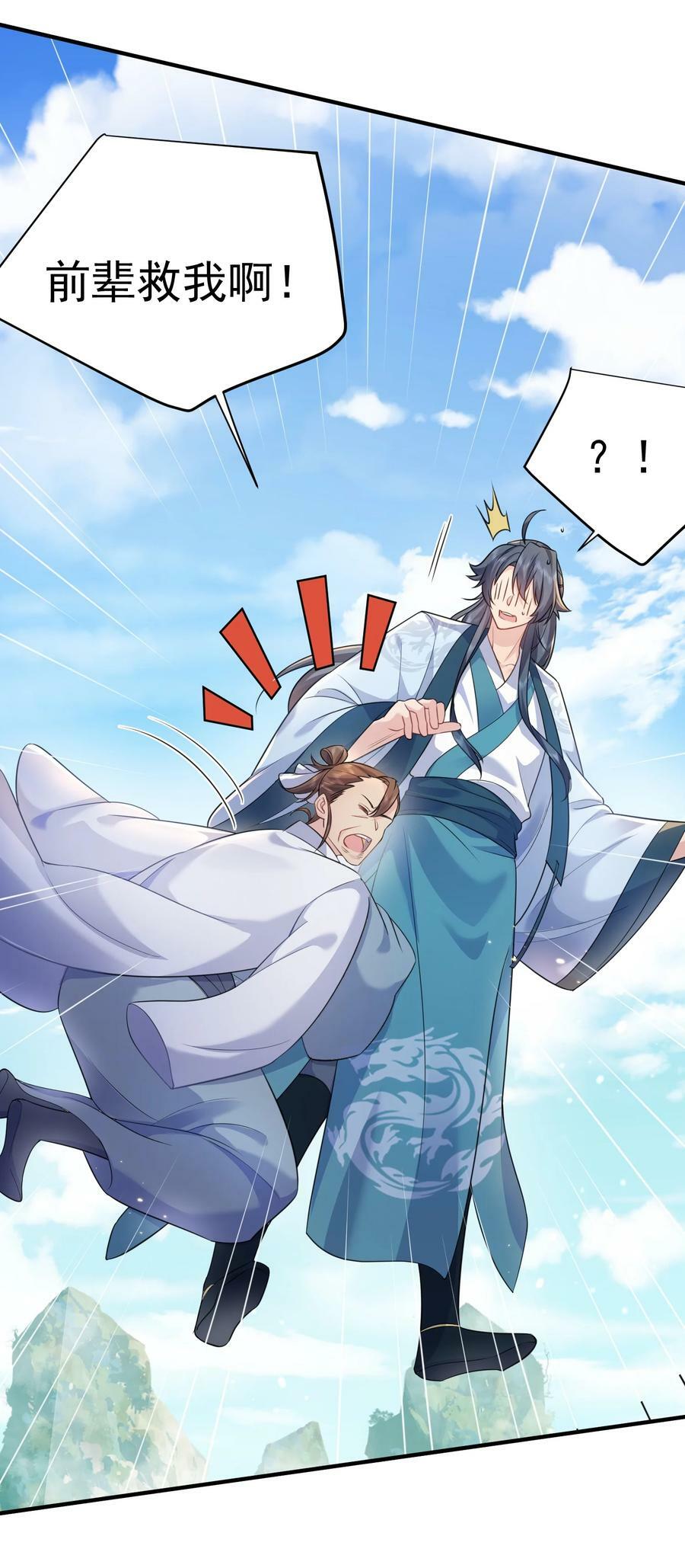我什么时候无敌了漫画,162 无敌至尊1图