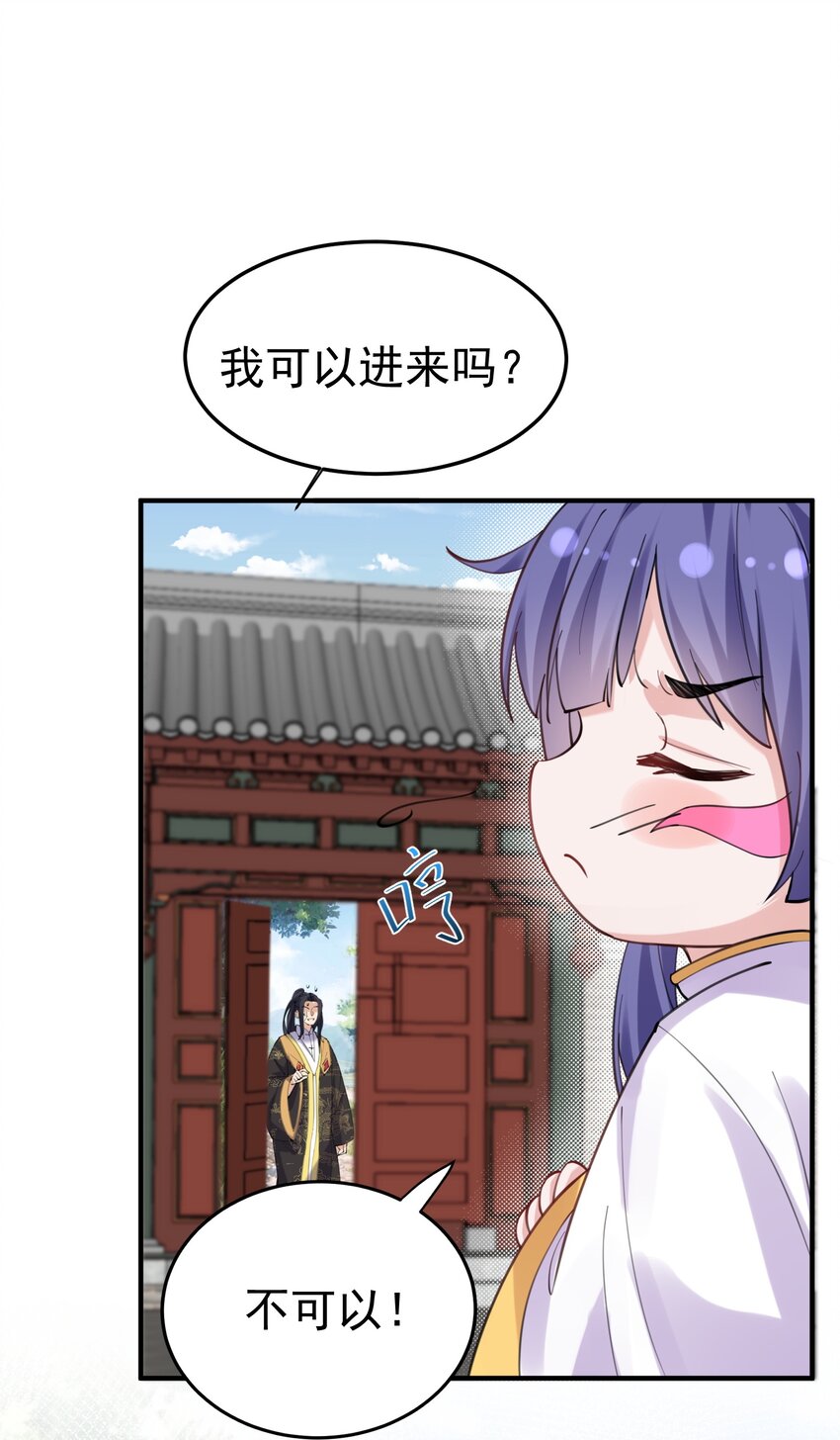 我什么时候无敌了漫画,058 陪葬2图
