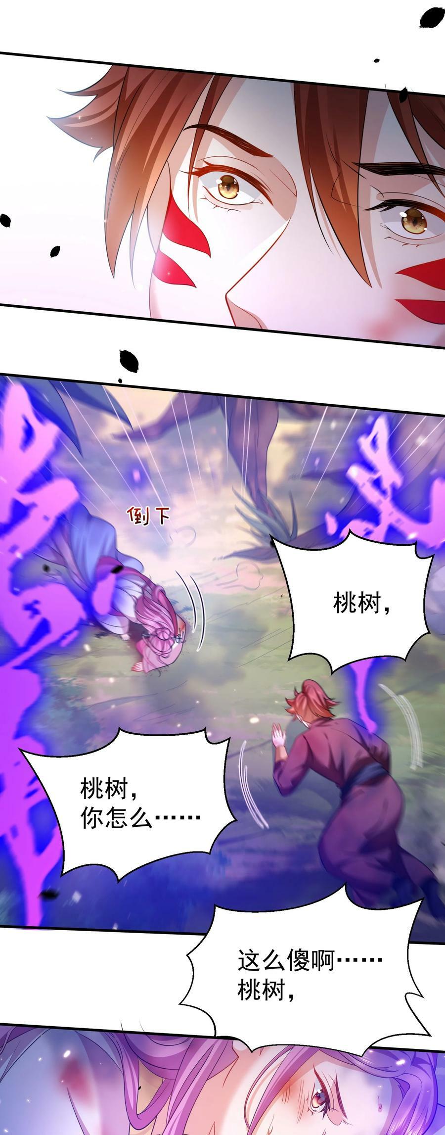 我什么时候无敌了漫画,152 好秀的狗情侣2图