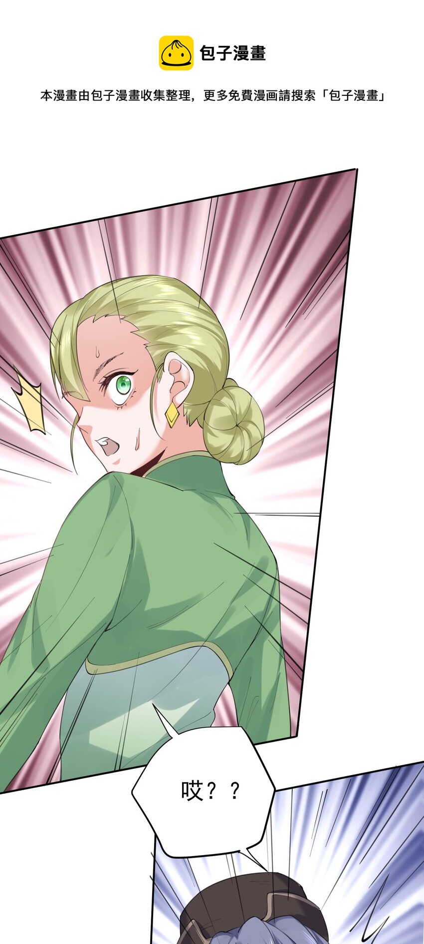 我什么时候无敌了漫画,053 为什么？！！1图