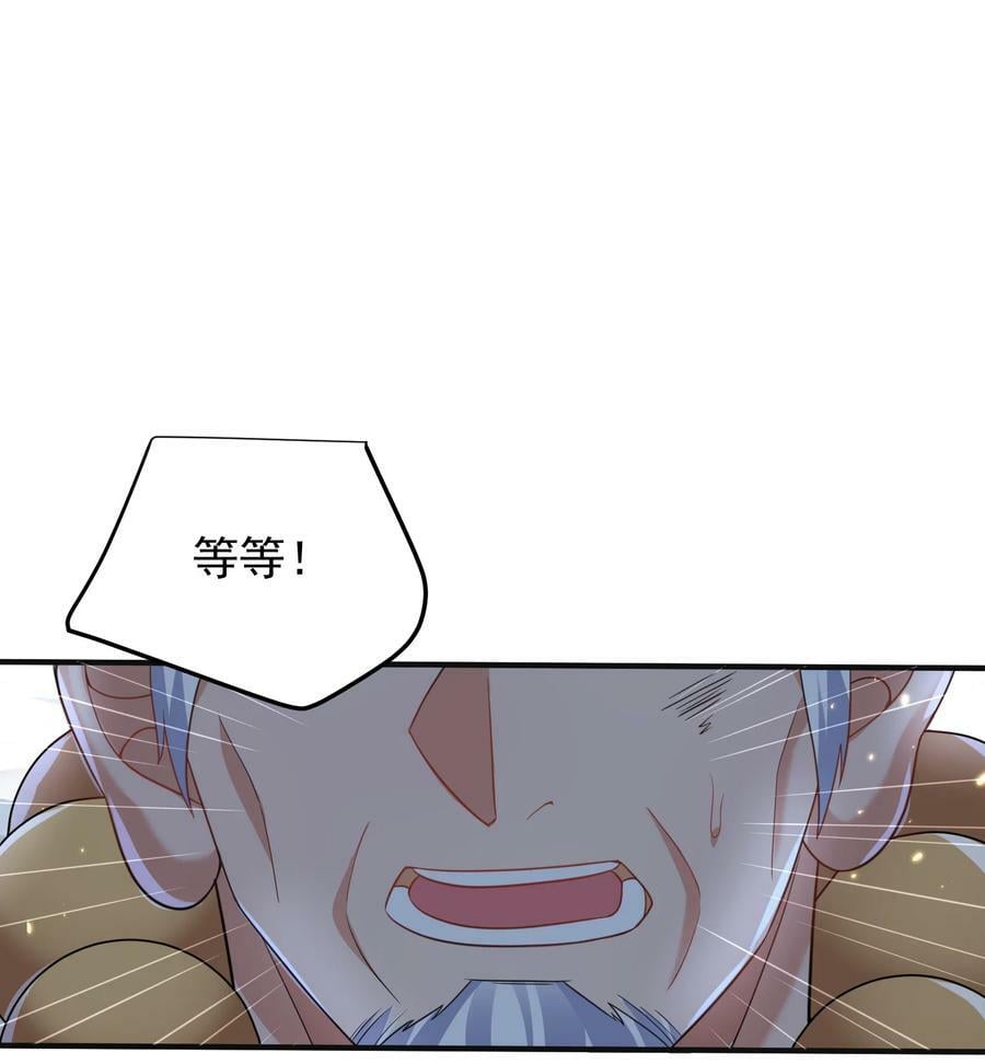 我什么时候无敌了漫画,179 你怎能这样揣测为师？！2图