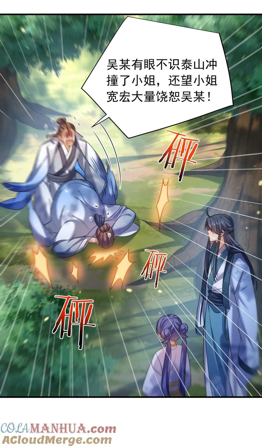 我什么时候无敌了漫画,155 拐个漂亮妹妹2图