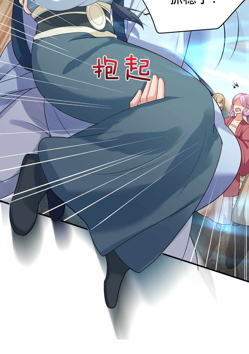 我什么时候无敌了漫画,083 难言之隐2图