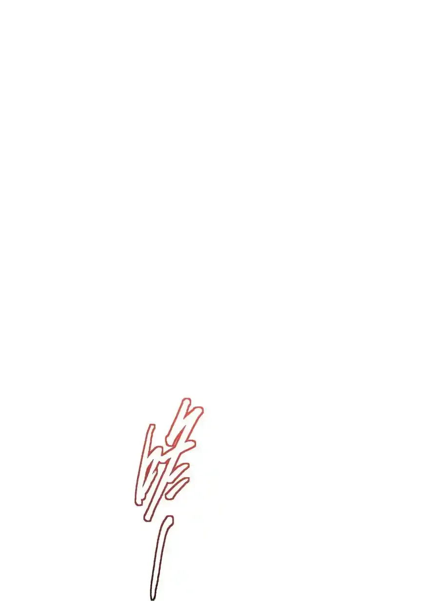 我什么时候无敌了漫画,请假 通知1图
