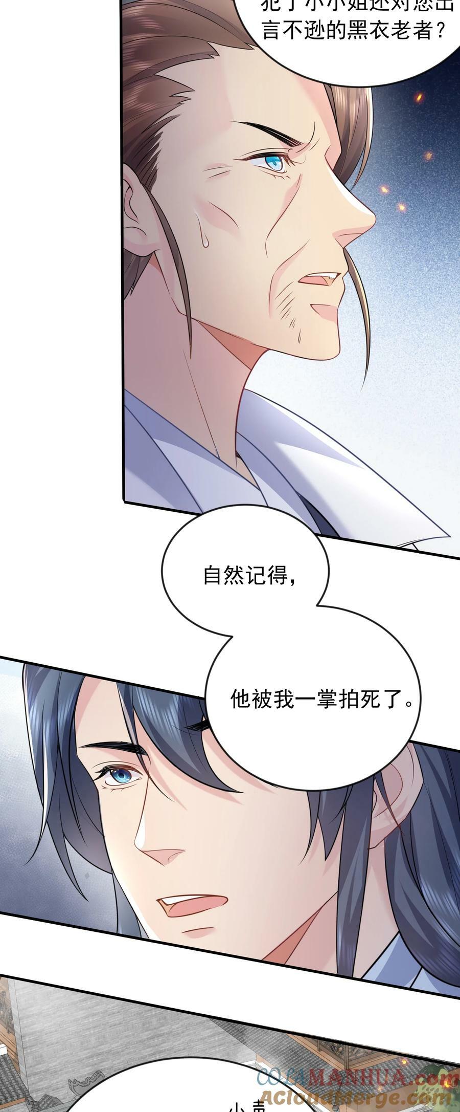 我什么时候无敌了漫画,162 无敌至尊1图