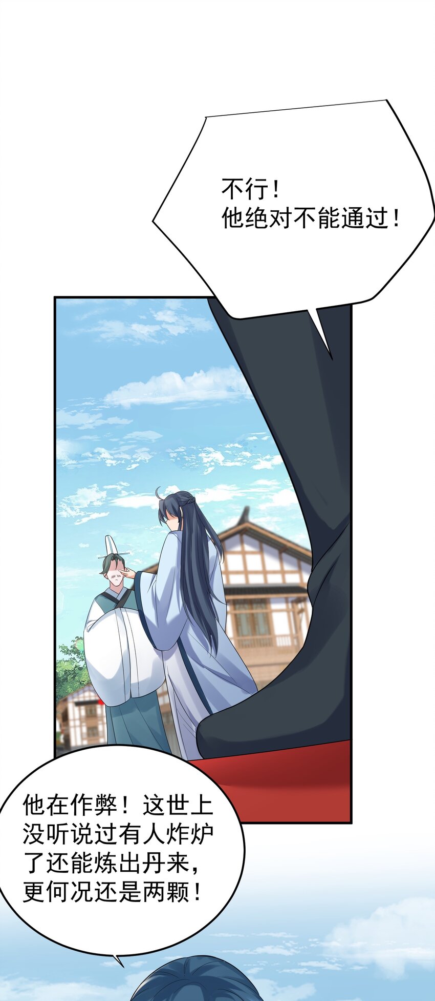 我什么时候无敌了漫画,092 他在作弊！1图