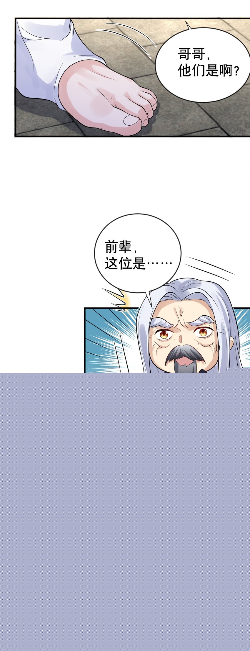 我什么时候无敌了漫画,014 小灵儿大厨师1图