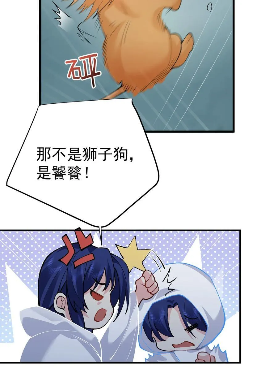 我什么时候无敌了漫画,251 摸摸狗头2图