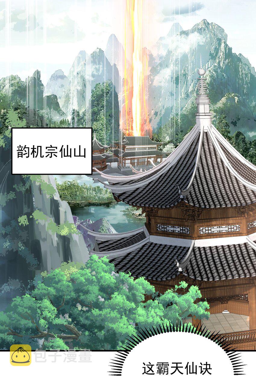 我什么时候无敌了漫画,089 奇怪的贼2图