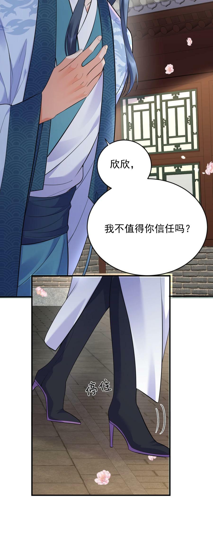 我什么时候无敌了漫画,167 跟老婆相认了2图