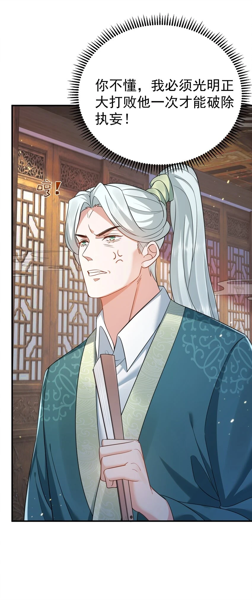 我什么时候无敌了漫画,132 竞赛秘境1图