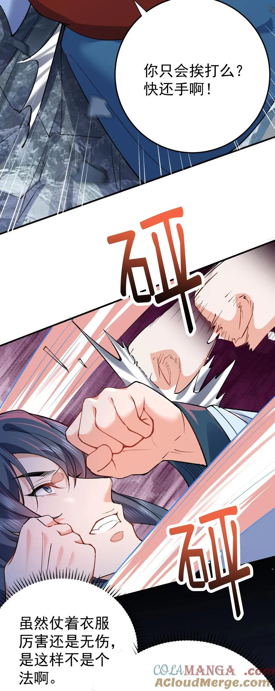 我什么时候无敌了漫画,259 跑什么，又不是打不过1图