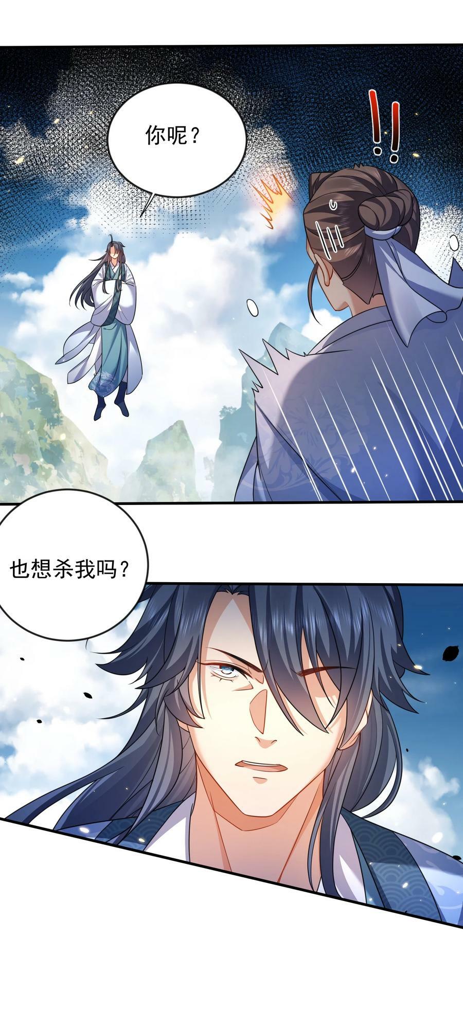 我什么时候无敌了漫画,155 拐个漂亮妹妹1图