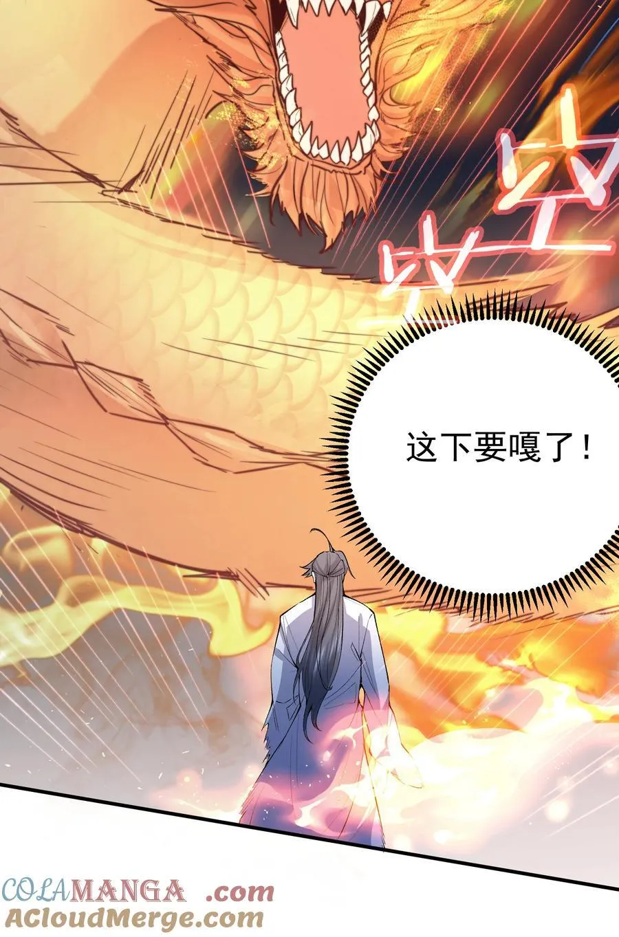 我什么时候无敌了漫画,252 这系统越来越善解人意了1图