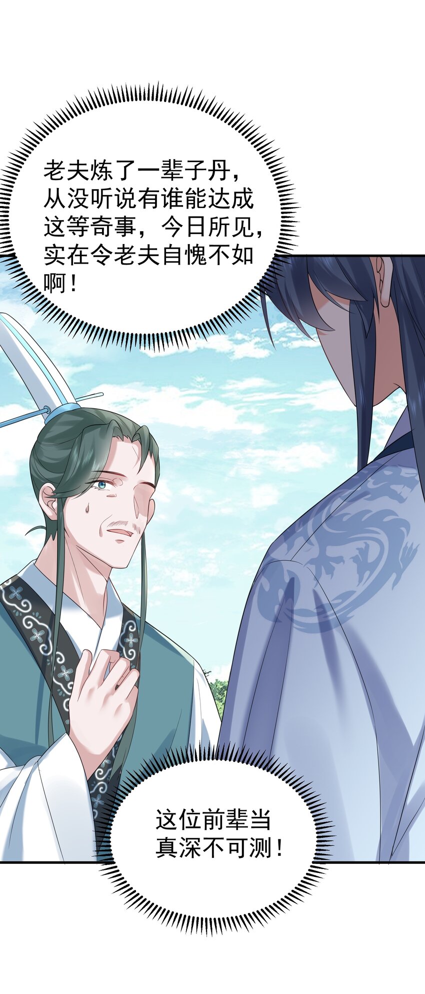 我什么时候无敌了漫画,092 他在作弊！2图