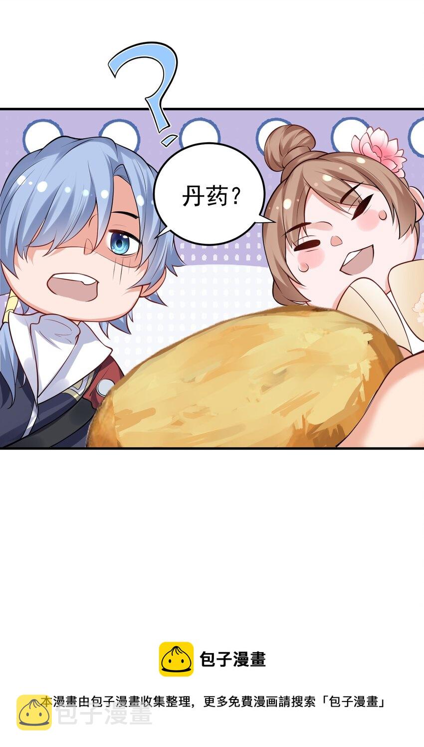 我什么时候无敌了漫画,054 炼丹师工会1图