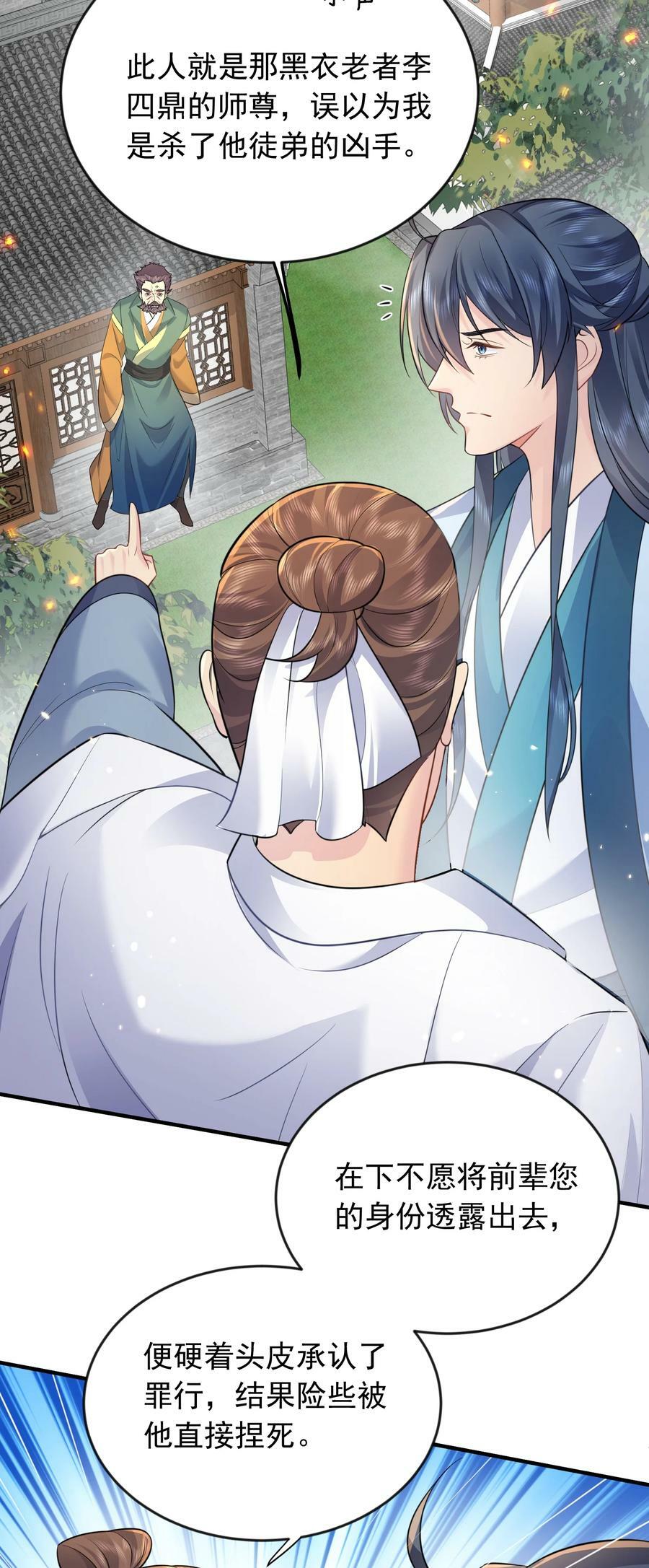 我什么时候无敌了漫画,162 无敌至尊2图