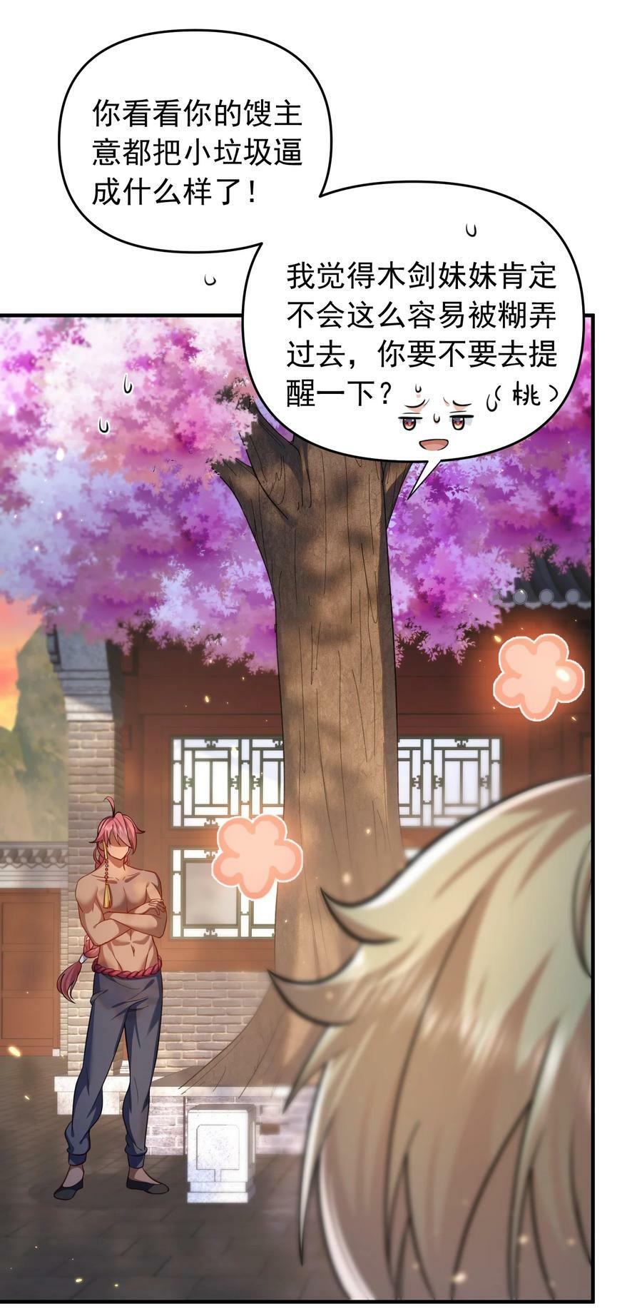 我什么时候无敌了漫画,154 测试实力2图