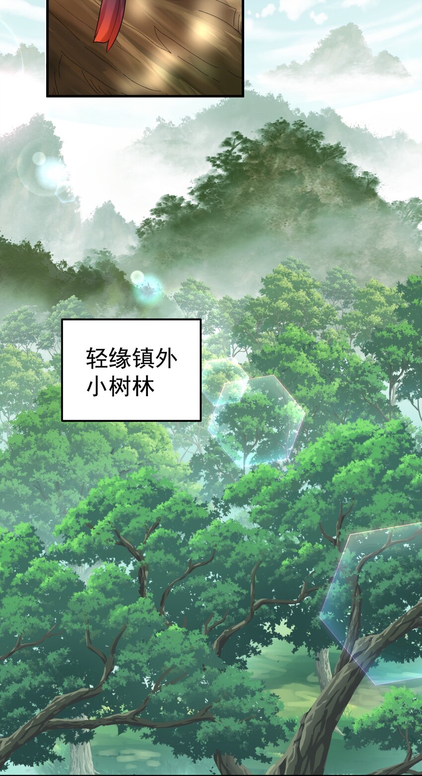 我什么时候无敌了漫画,115 给我个痛快2图