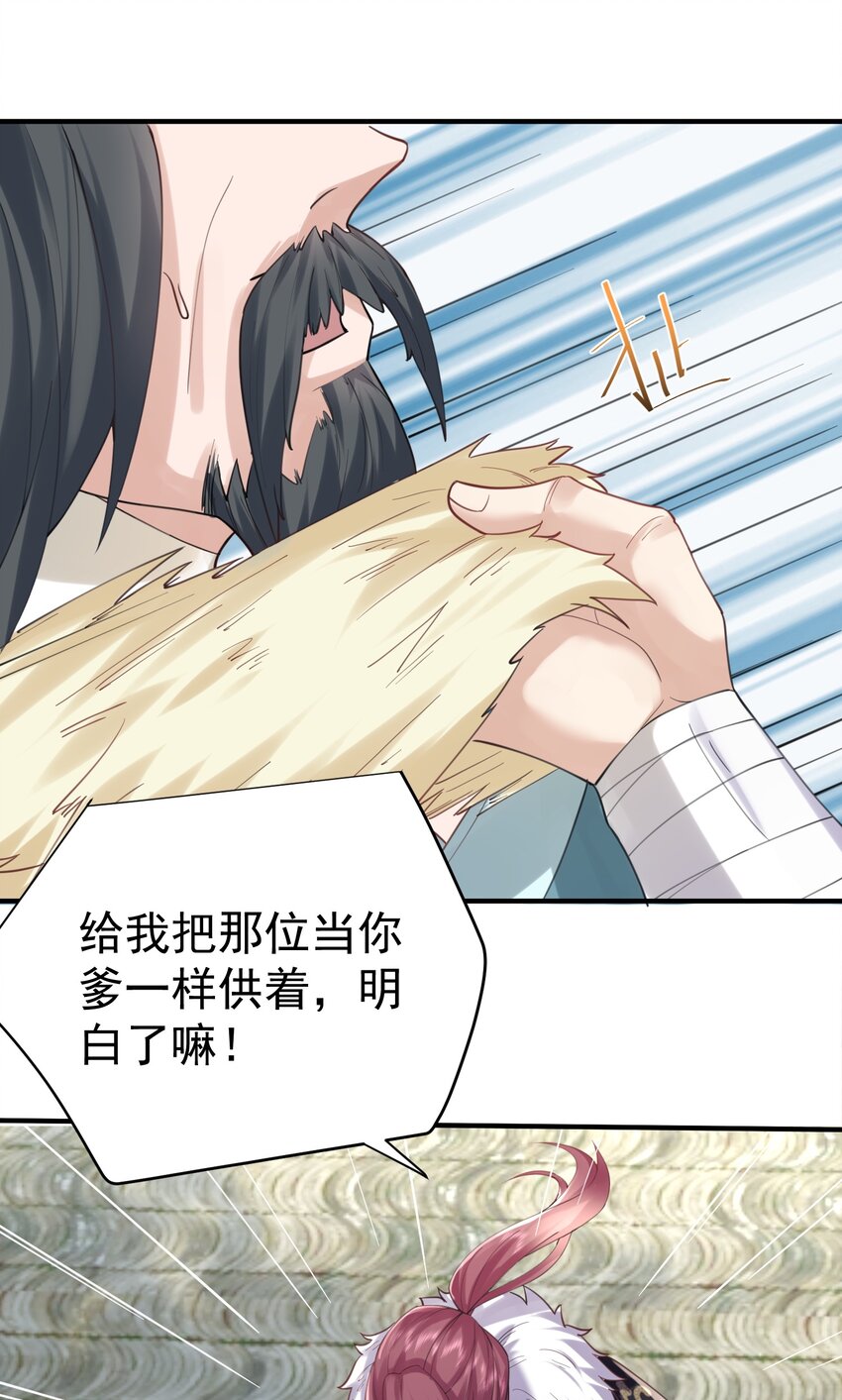 我什么时候无敌了漫画,055 又以身相许？！2图