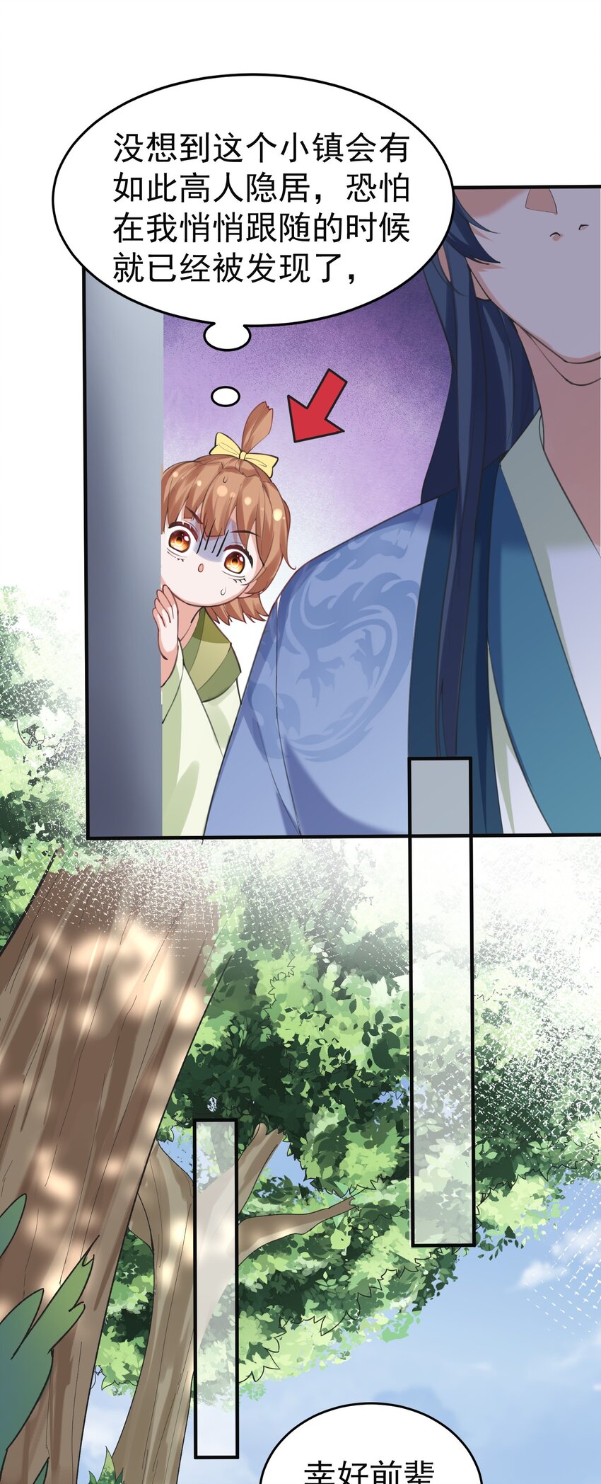 我什么时候无敌了漫画,043 修为暴露1图