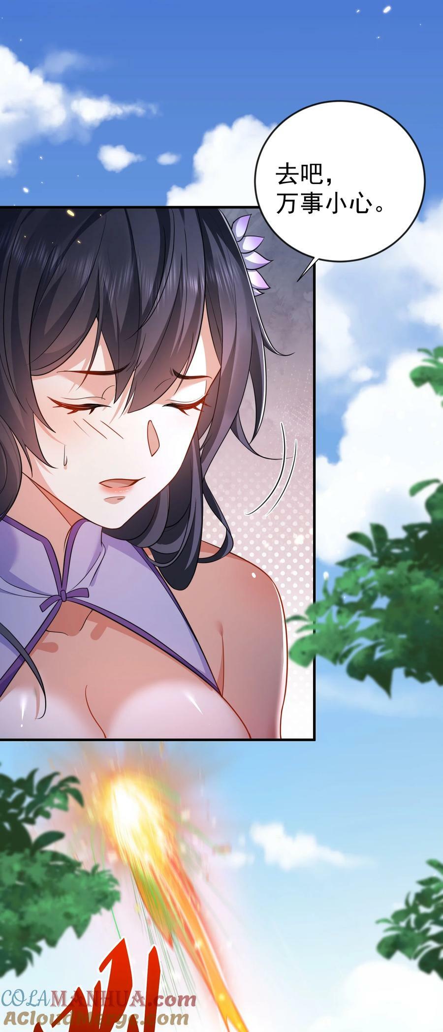 我什么时候无敌了漫画,151 敢动我的男人？！1图