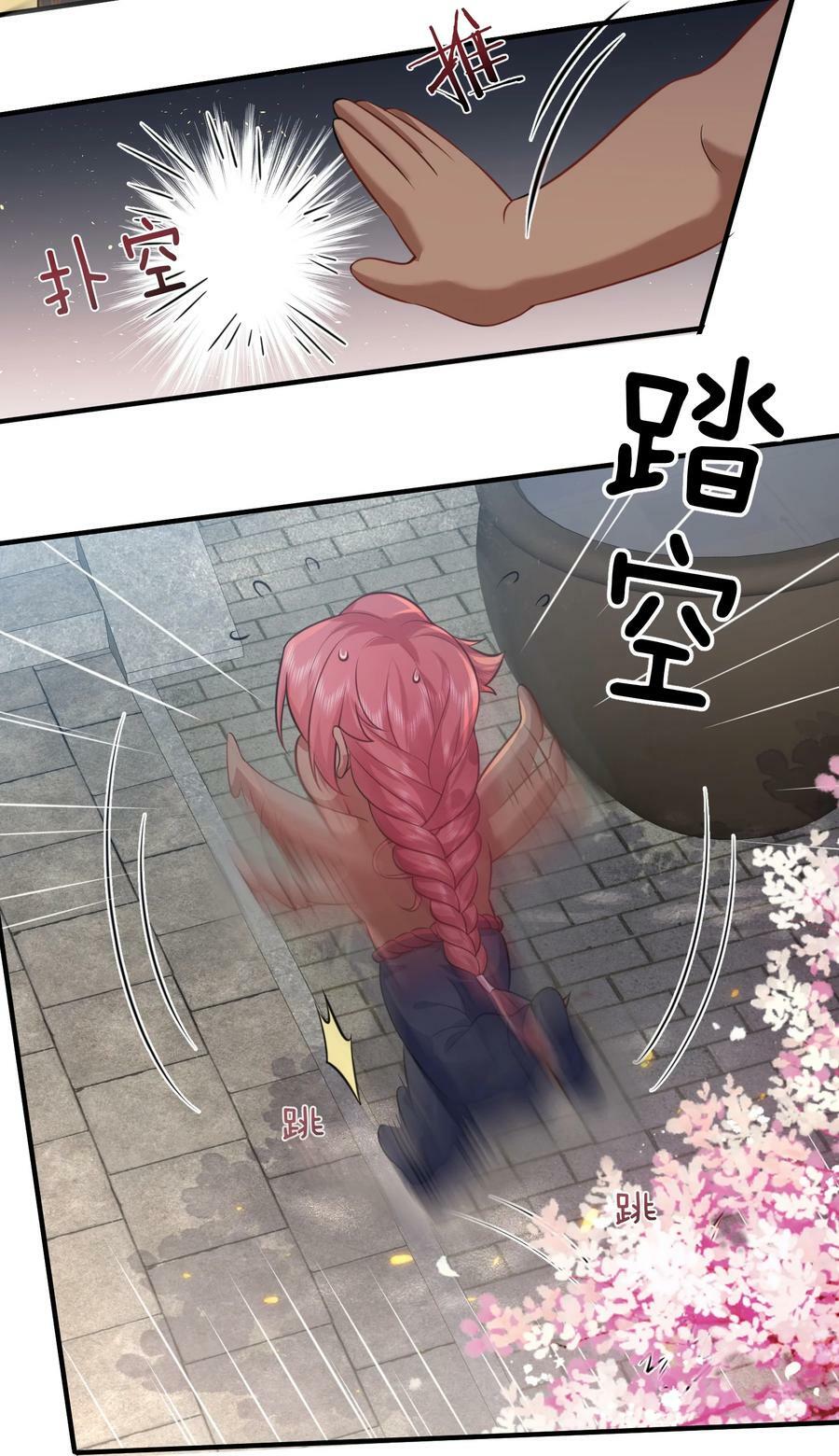 我什么时候无敌了漫画,160 给我一个机会2图