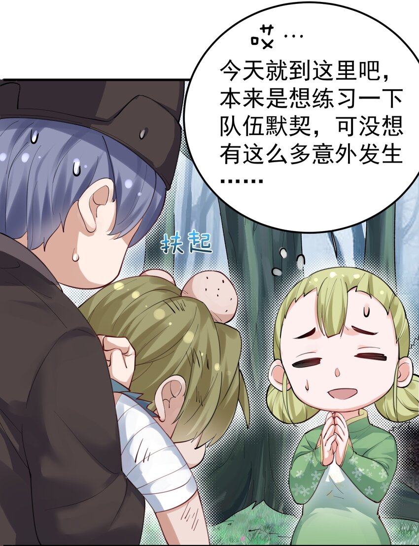 我什么时候无敌了漫画,054 炼丹师工会1图