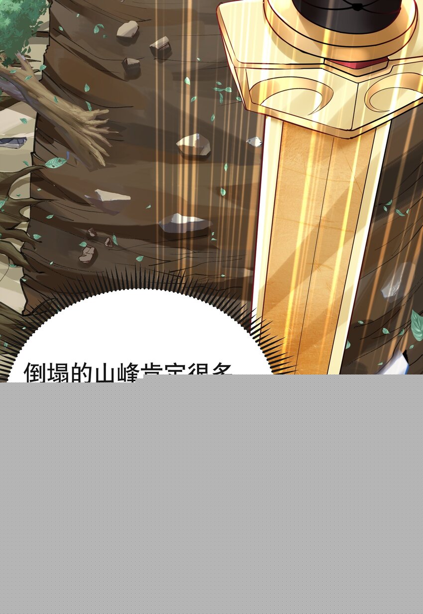 我什么时候无敌了漫画,019 大闹一场吧！2图
