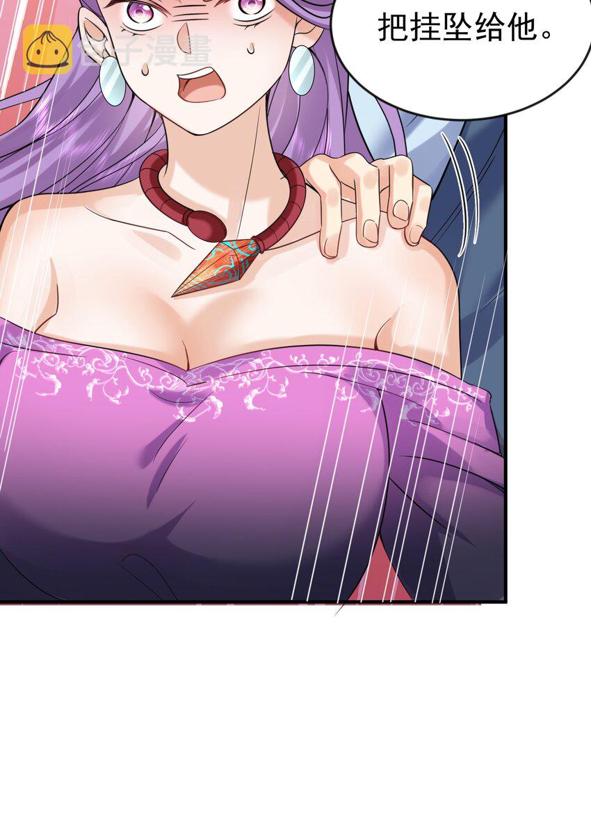 我什么时候无敌了漫画,125 敲竹杠2图