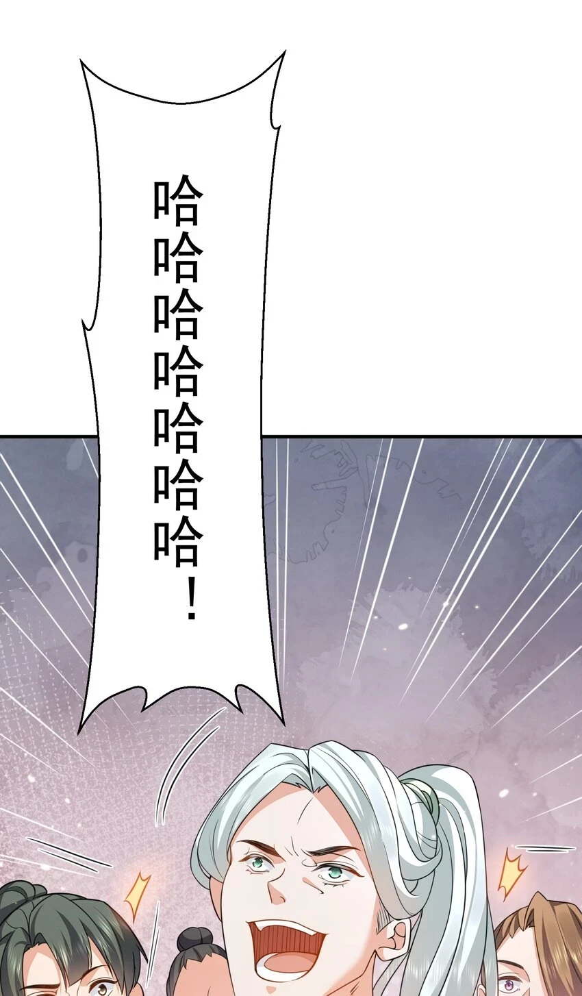 我什么时候无敌了漫画,135 诸神阁2图
