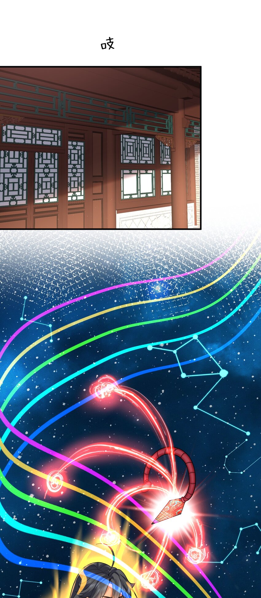 我什么时候无敌了漫画,126 炖个鸡汤1图
