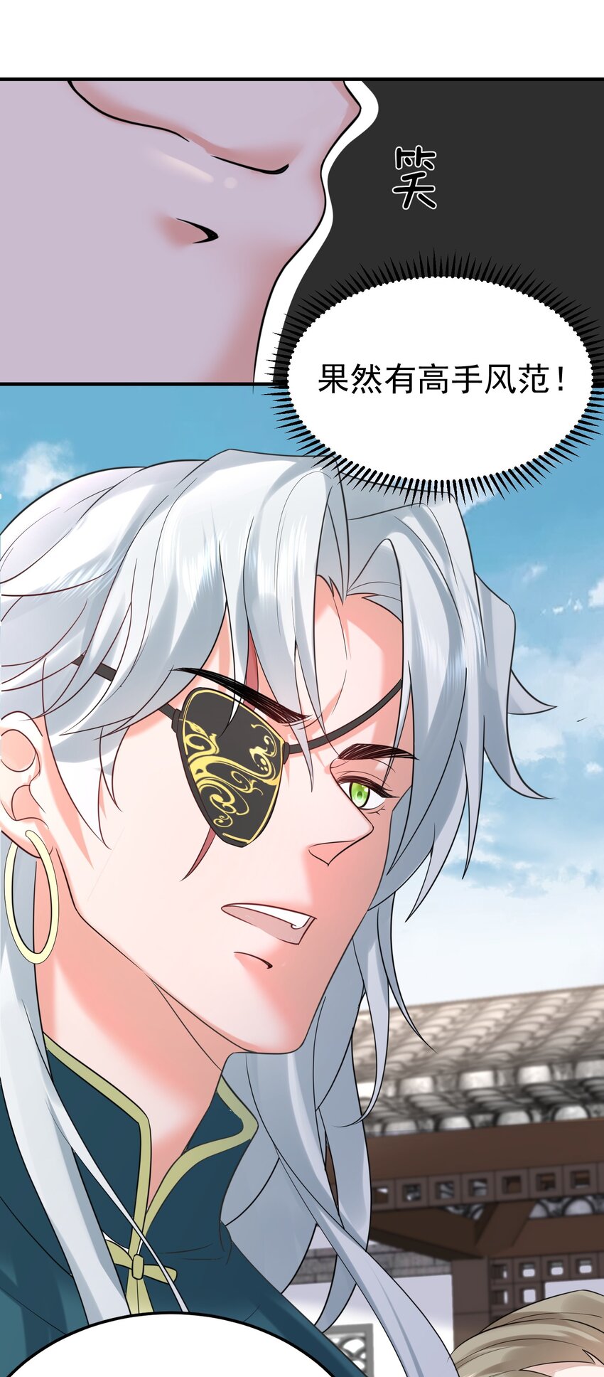 我什么时候无敌了漫画,114 吃醋1图
