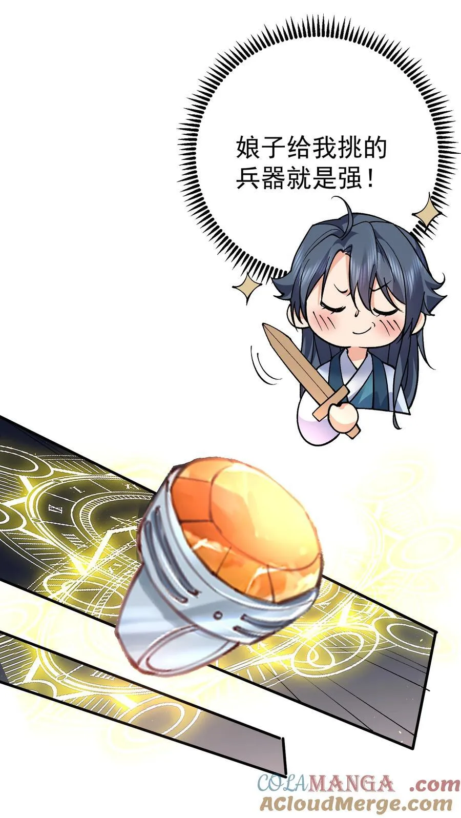 我什么时候无敌了漫画,256 陨落1图