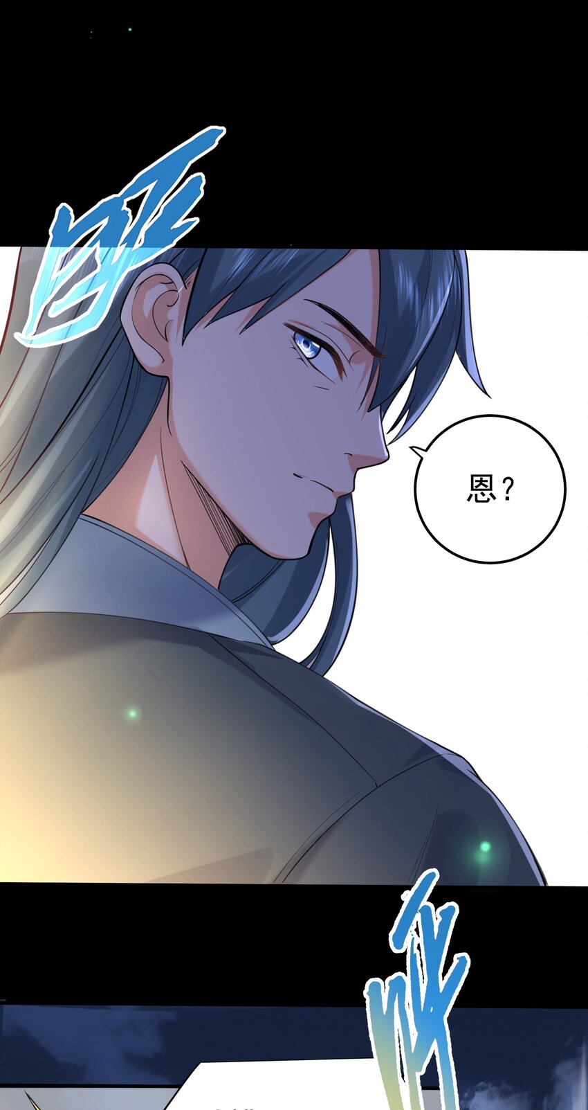 我什么时候无敌了漫画,031 千羽帝国2图