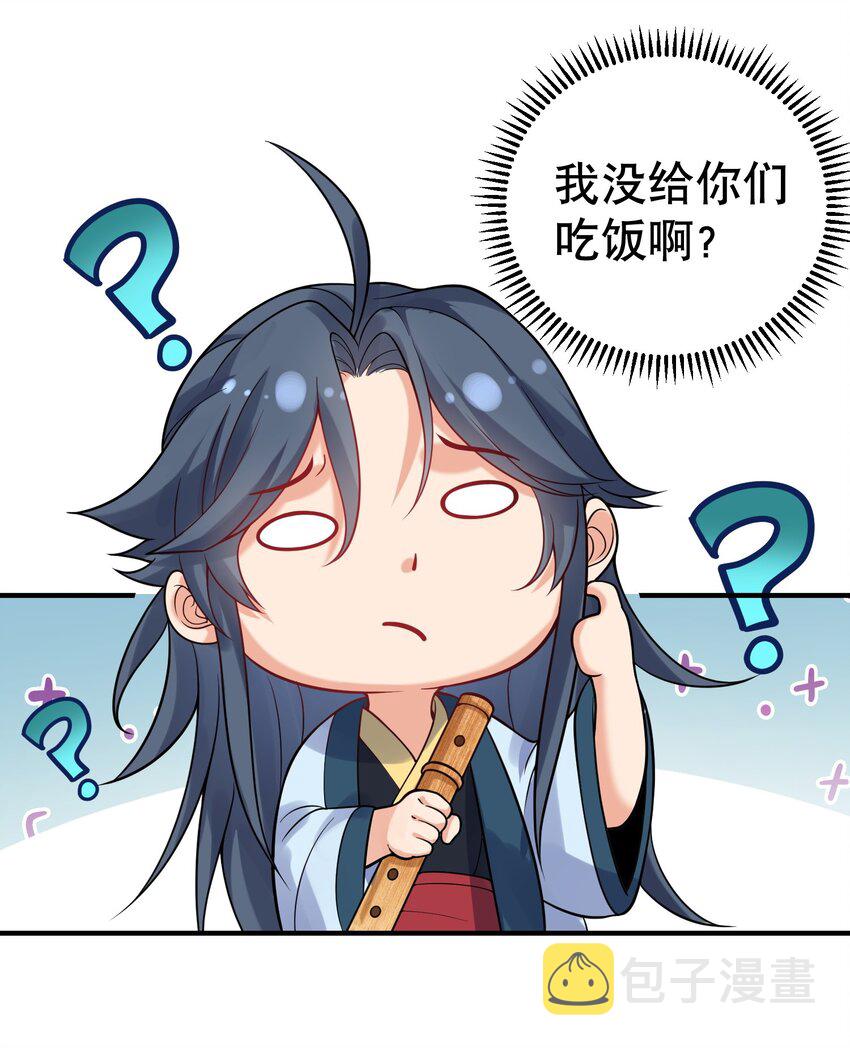 我什么时候无敌了漫画,016 藏音石2图