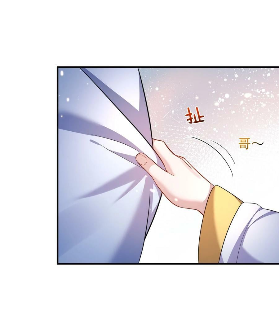 我什么时候无敌了漫画,155 拐个漂亮妹妹1图