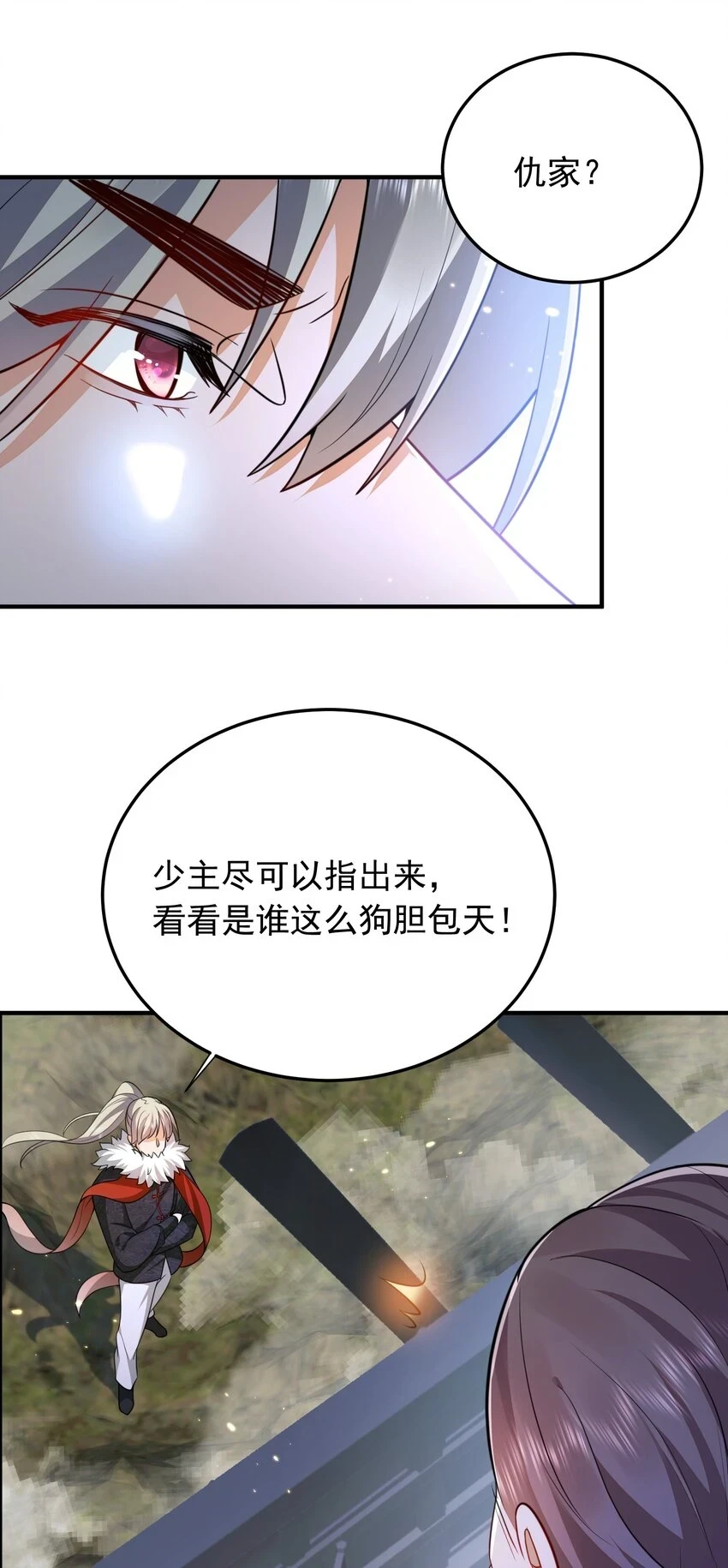 我什么时候无敌了漫画,135 诸神阁2图