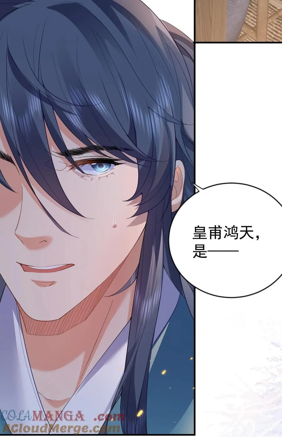 我什么时候无敌了漫画,237 哥哥，我帮你揉心口1图