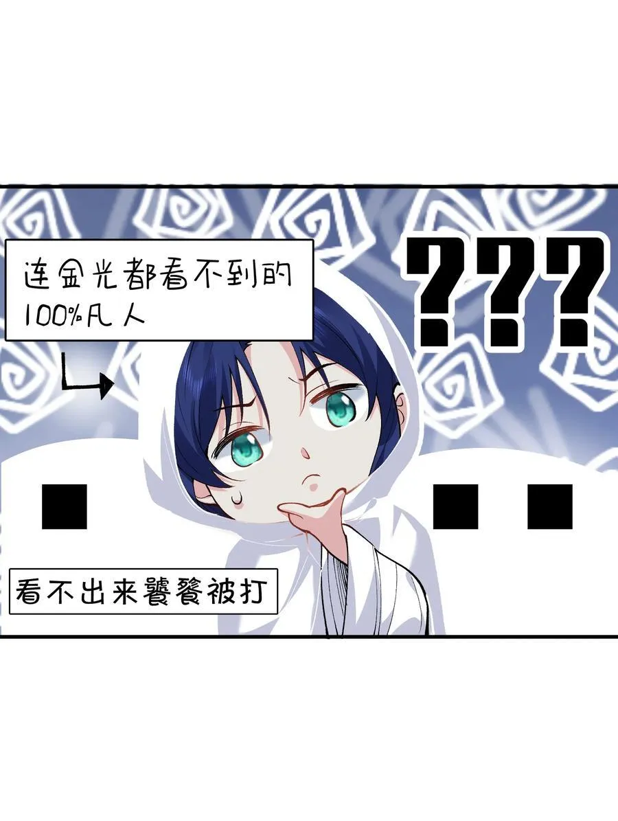 我什么时候无敌了漫画,251 摸摸狗头2图
